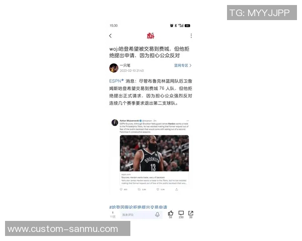 突发！哈登宣布将离队，球迷不舍告别