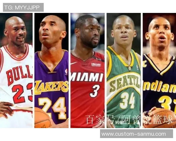 NBA历史顶级得分后卫技术特点分析与比较 NBA历史顶级得分后卫技术特点分析与比较